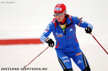 Светлана Слепцова на первом этапе эстафетной гонки